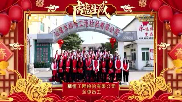 开云手机网·官方站官网登录入口-开云(中国)全体员工给您拜年啦！